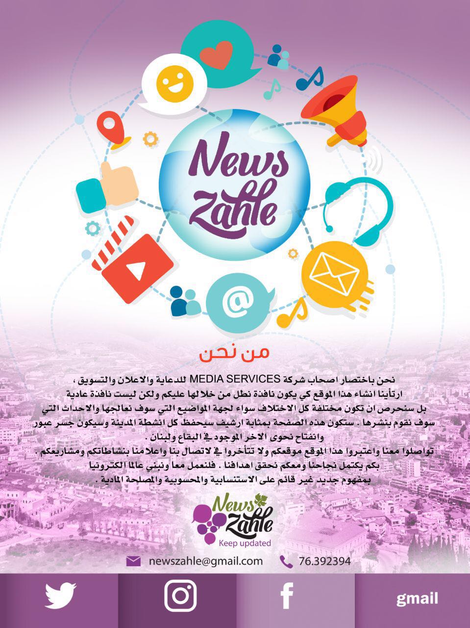 About News Zahle